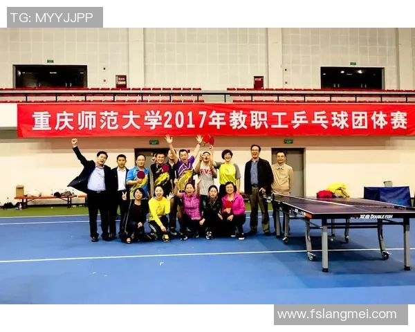 广州乒乓球队团队协作的成功秘诀与发展策略探讨