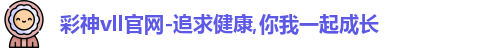 彩神